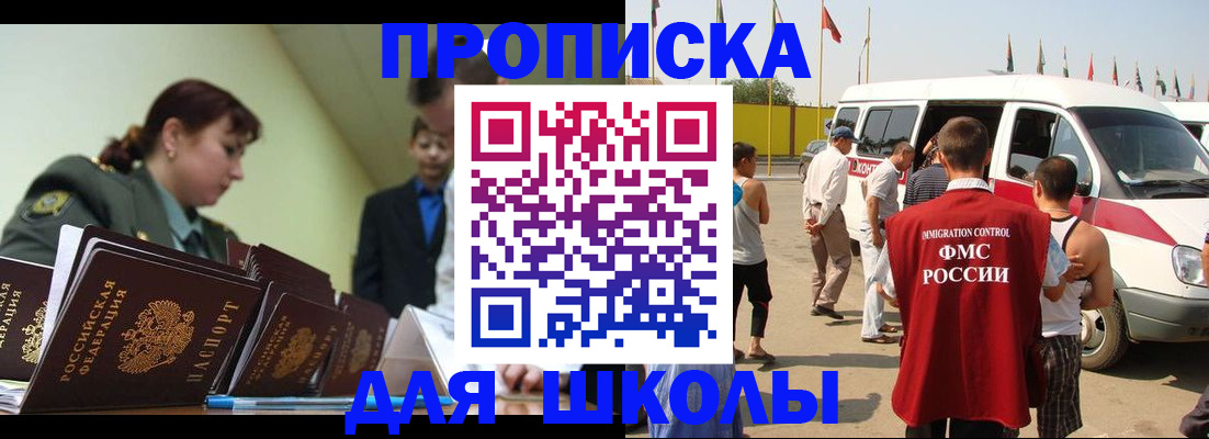 прописка для кредита в Нижнекамске