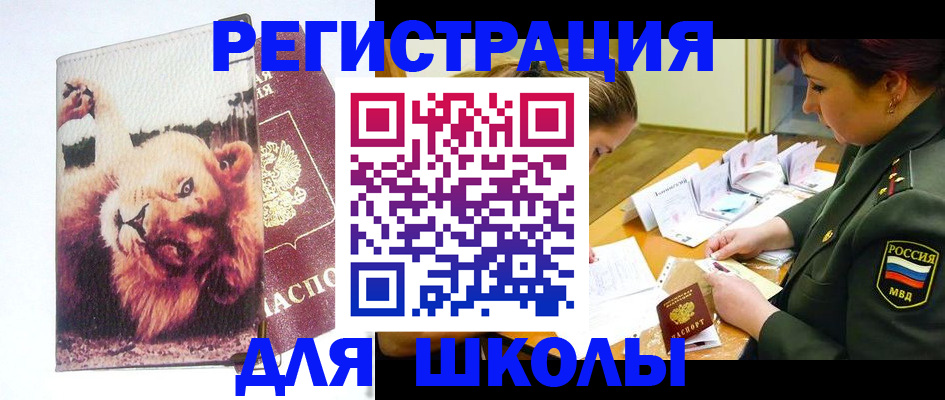 временная регистрация для всех в Нижнекамске