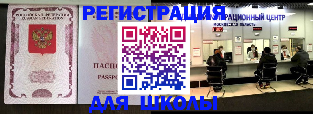 прописка штамп в Нижнекамске