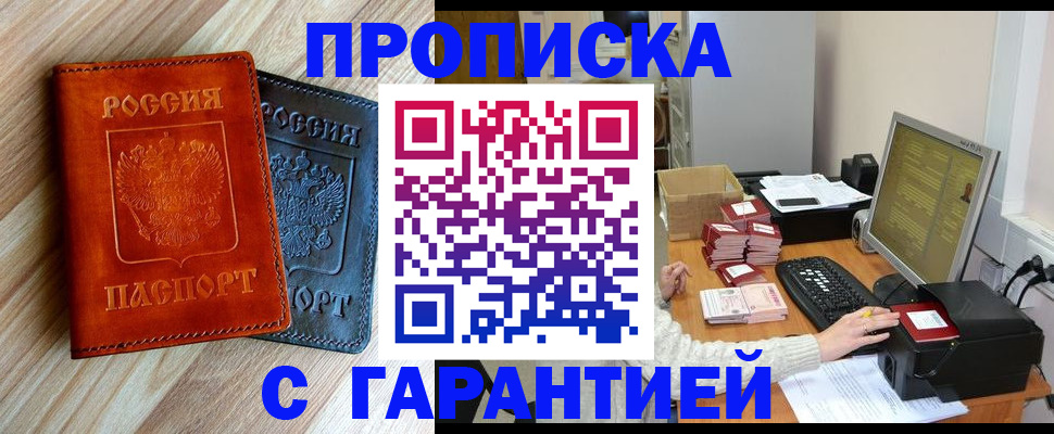 временная регистрация адрес в Нижнекамске