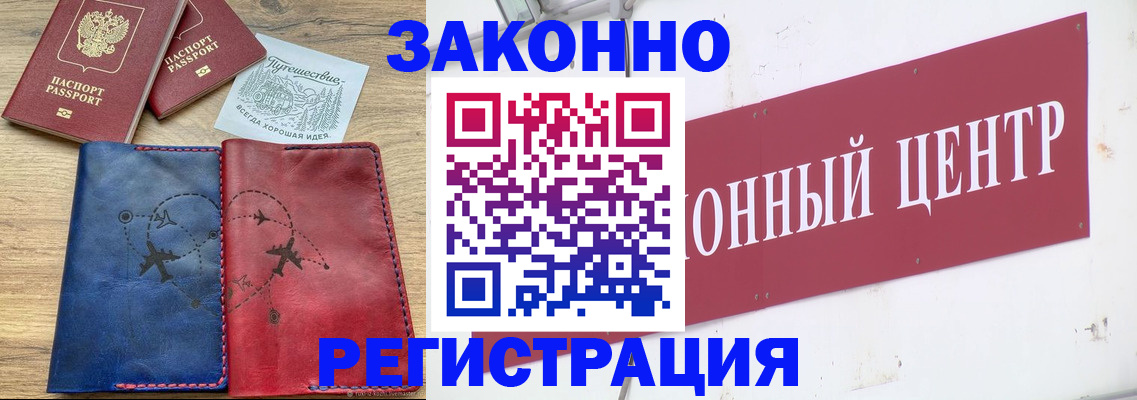 прописка для работы в Нижнекамске